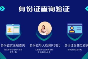 真實免費身份證號碼202110000個有效的實名認(rèn)證2022最新