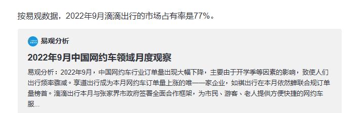 哪個平臺打車比較便宜哪個平臺打車比較便宜一些啊插圖4 哪個平臺打車比較便宜哪個平臺打車比較便宜一些啊插圖4
