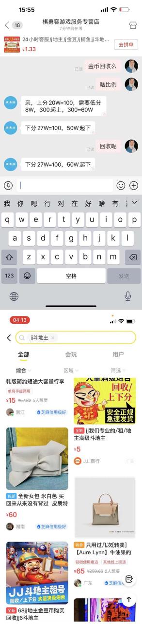 外面收費(fèi)1280的JJ斗地主打金項(xiàng)目，號(hào)稱一天300 【永久腳本 操作教程】插圖1