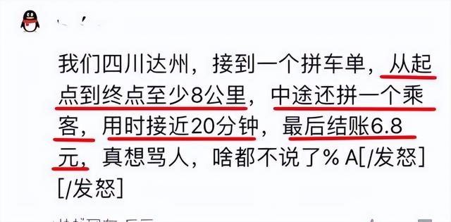 哪個平臺打車比較便宜哪個平臺打車比較便宜一些啊插圖8 哪個平臺打車比較便宜哪個平臺打車比較便宜一些啊插圖8