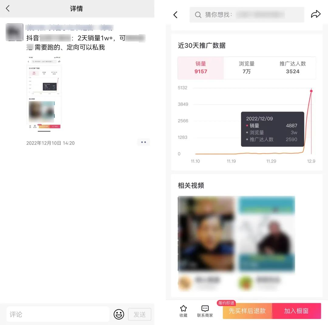 2023新細分領域帶貨計劃:單號單日1000 收益不難,每人可操作3-5個賬號插圖2 2023新細分領域帶貨計劃:單號單日1000 收益不難,每人可操作3-5個賬號插圖2