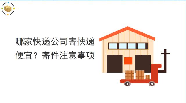 順豐和京東哪個快遞便宜順豐和京東哪個快遞便宜一點插圖