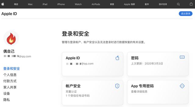 蘋果id不用了怎么永久注銷蘋果官網序列號查詢插圖4 蘋果id不用了怎么永久注銷蘋果官網序列號查詢插圖4