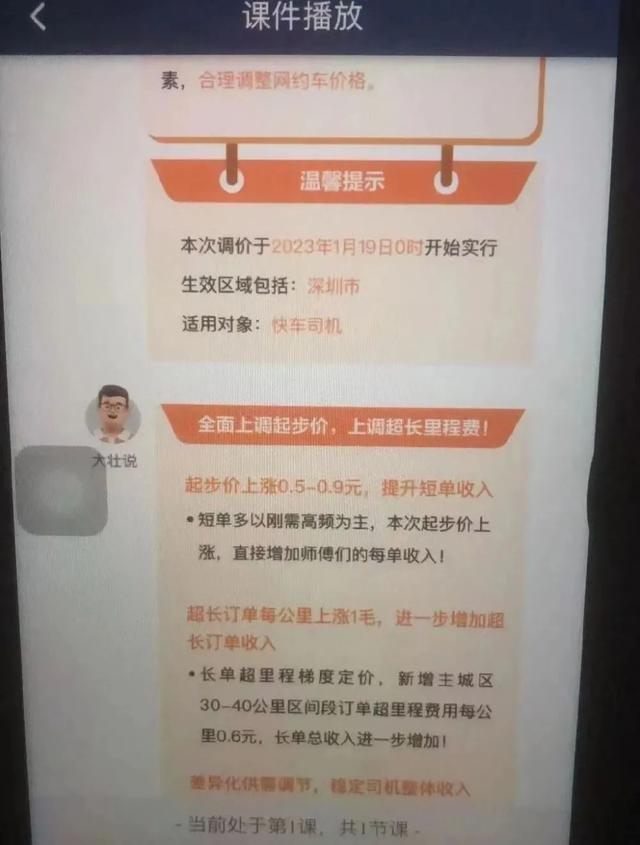 哪個平臺打車比較便宜哪個平臺打車比較便宜一些啊插圖7 哪個平臺打車比較便宜哪個平臺打車比較便宜一些啊插圖7