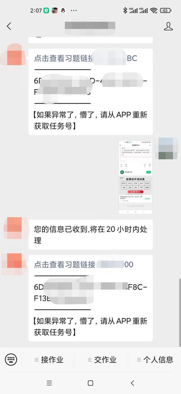 外面收費(fèi)188的易賺全自動(dòng)掛機(jī)腳本，單機(jī)日入10-20 【永久腳本 詳細(xì)教程】插圖3