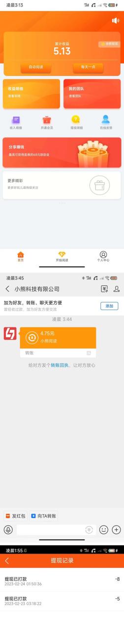小熊閱讀全自動(dòng)掛機(jī)項(xiàng)目，后臺(tái)掛機(jī)運(yùn)行，單號(hào)日入5-10 【軟件 操作教程】插圖1