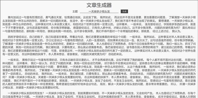 小嘿作文生成器作文生成器app下載插圖 小嘿作文生成器作文生成器app下載插圖
