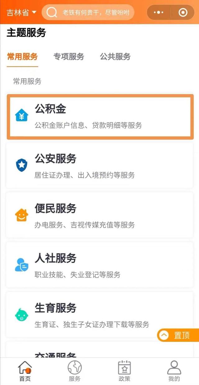 吉事辦小程序微信小程序怎么開插圖 吉事辦小程序微信小程序怎么開插圖