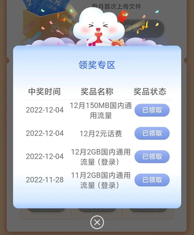 聯(lián)通8元套餐聯(lián)通8元套餐介紹明細(xì)表插圖4 聯(lián)通8元套餐聯(lián)通8元套餐介紹明細(xì)表插圖4