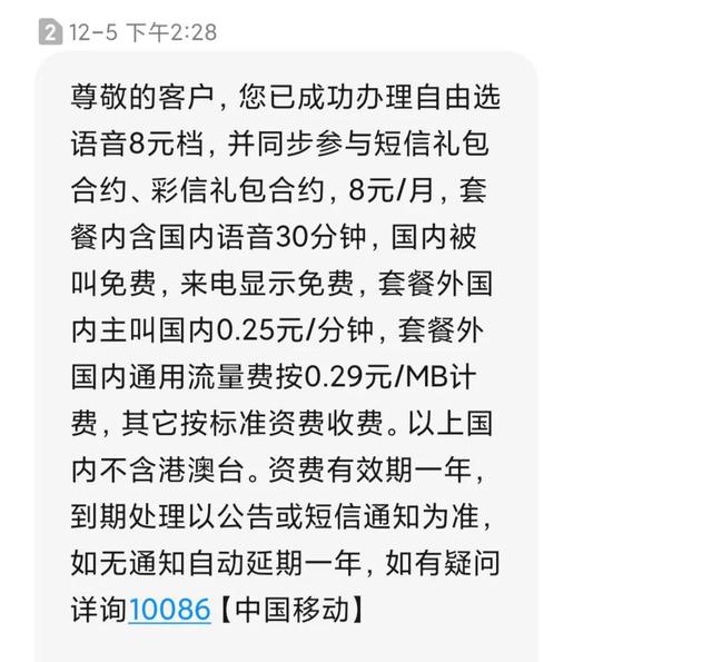 聯(lián)通8元套餐聯(lián)通8元套餐介紹明細(xì)表插圖2 聯(lián)通8元套餐聯(lián)通8元套餐介紹明細(xì)表插圖2