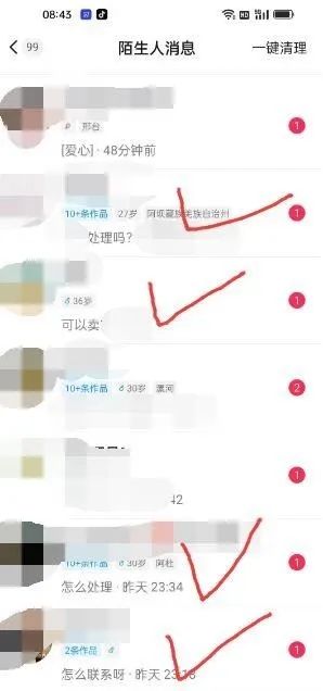 東哲·短視頻男女搭檔變現 立刻做立刻賺 一勞永逸的私域成交項目(不露臉)插圖5 東哲·短視頻男女搭檔變現 立刻做立刻賺 一勞永逸的私域成交項目(不露臉)插圖5