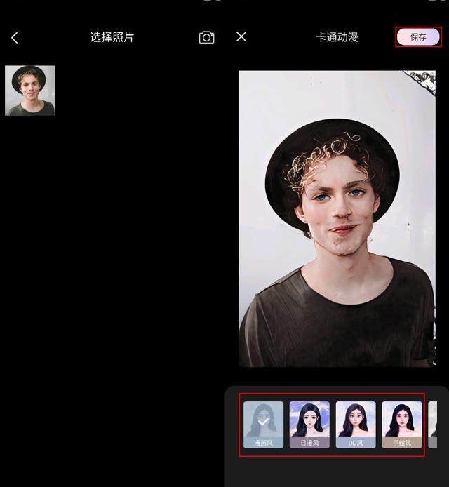 照片轉q版卡通軟件照片轉q版卡通軟件美圖秀秀插圖3