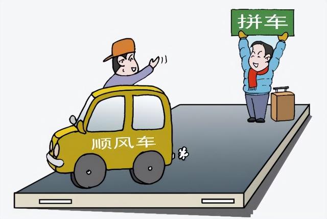 打車下載什么軟件的車最便宜打車最便宜的平臺插圖 打車下載什么軟件的車最便宜打車最便宜的平臺插圖