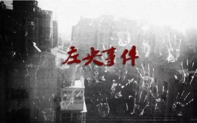 左央事件的來(lái)龍去脈左央事件_知乎插圖 左央事件的來(lái)龍去脈左央事件_知乎插圖