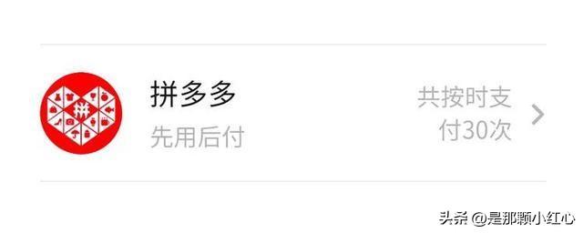 拼多多—天支持幾次0元下單拼多多一天支持幾次0元下單插圖