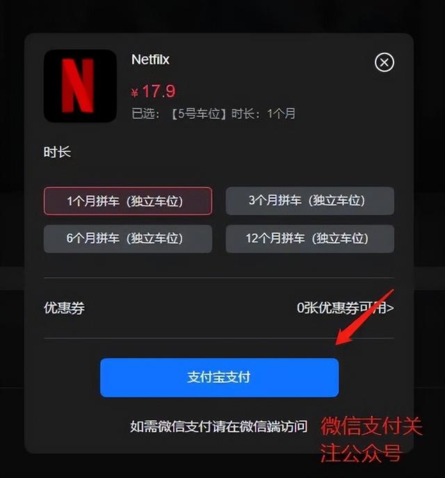國內怎么用奈飛國內如何用奈飛插圖6 國內怎么用奈飛國內如何用奈飛插圖6