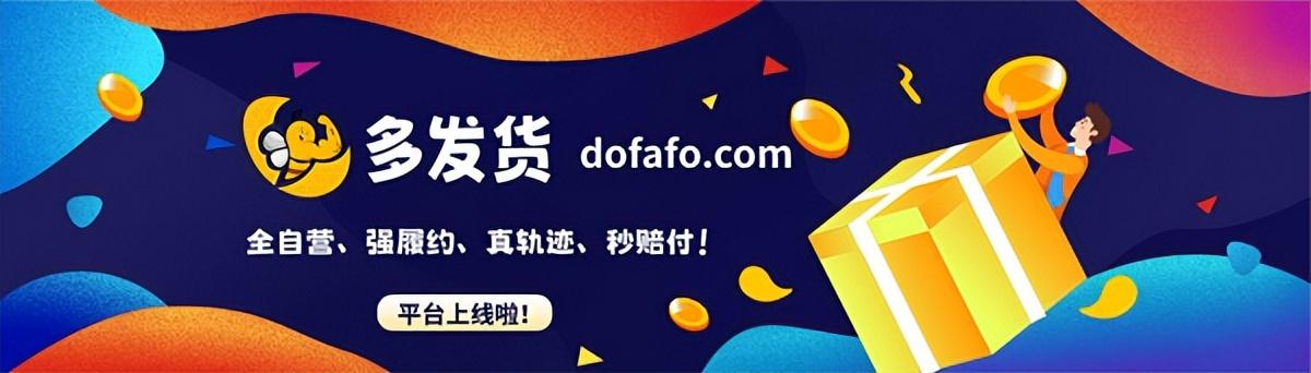 電商供應鏈平臺電商貨源供應鏈插圖 電商供應鏈平臺電商貨源供應鏈插圖