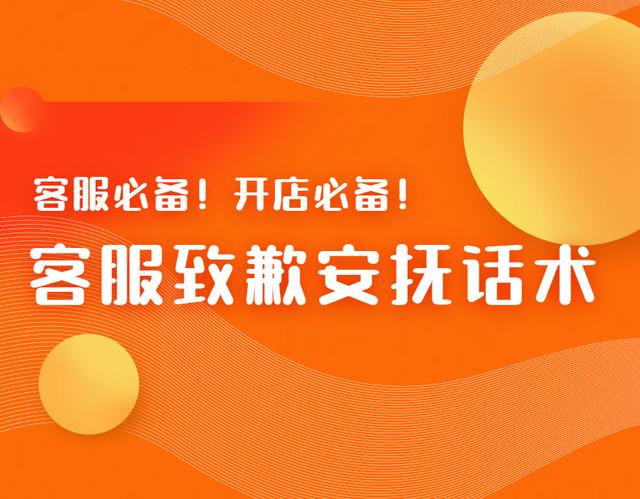 客服售后處理及話術技巧客服快捷回復短語大全插圖 客服售后處理及話術技巧客服快捷回復短語大全插圖
