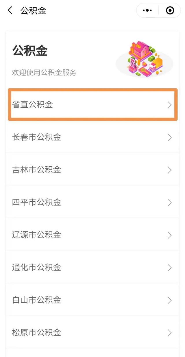 吉事辦小程序微信小程序怎么開插圖1 吉事辦小程序微信小程序怎么開插圖1