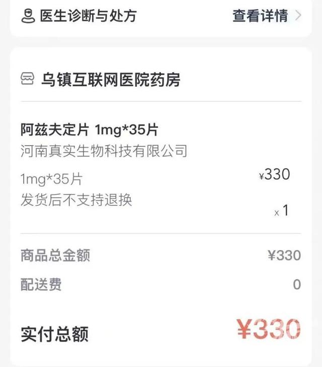 京東上的藥品可靠嗎京東上面的藥房都是正品的嗎插圖8