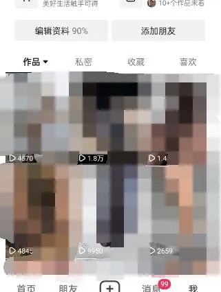 東哲·短視頻男女搭檔變現 立刻做立刻賺 一勞永逸的私域成交項目(不露臉)插圖4 東哲·短視頻男女搭檔變現 立刻做立刻賺 一勞永逸的私域成交項目(不露臉)插圖4