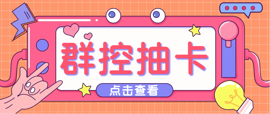 最新創游天下一鍵抽卡一鍵導出腳本，解放雙手快速到位【永久版 教程】插圖