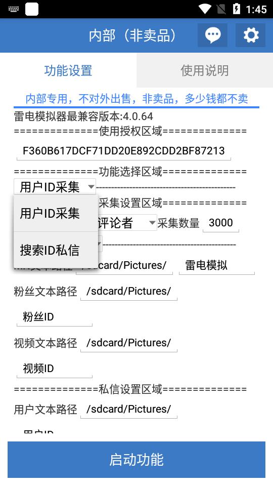 【引流必備】工作室內(nèi)部抖音自動私信腳本 輕松引流精準(zhǔn)粉【腳本 教程】插圖1