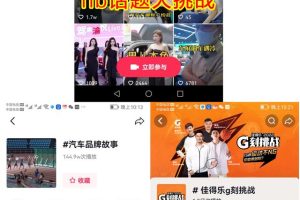 抖音話題添加技巧吸引人的推廣標題