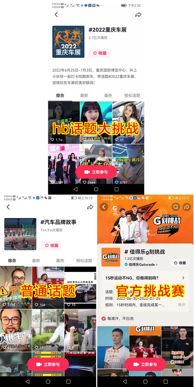 抖音話題添加技巧吸引人的推廣標(biāo)題插圖 抖音話題添加技巧吸引人的推廣標(biāo)題插圖
