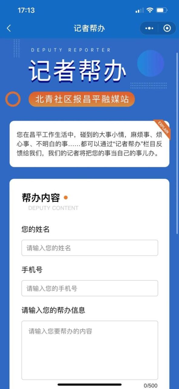 免費(fèi)記者求助熱線免費(fèi)記者求助熱線電話插圖1