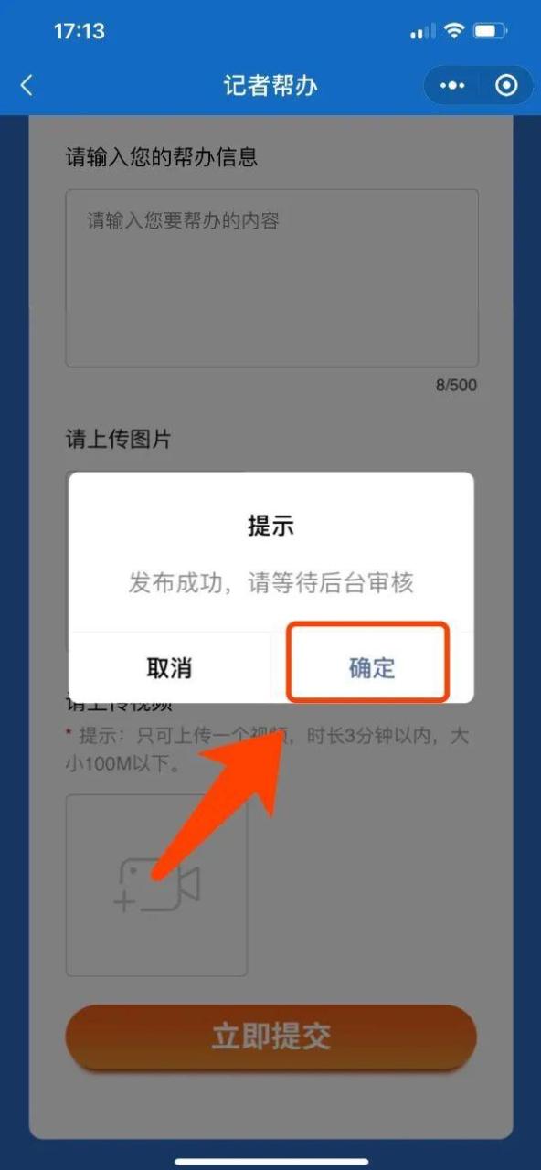 免費(fèi)記者求助熱線免費(fèi)記者求助熱線電話插圖2