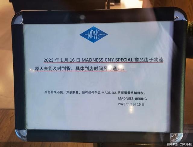 淘寶店鋪已關閉是假貨嗎店鋪不存在了退款不退貨插圖2