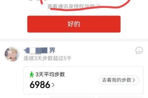 抖音通過搜索關注了你是什么，趕緊來看看