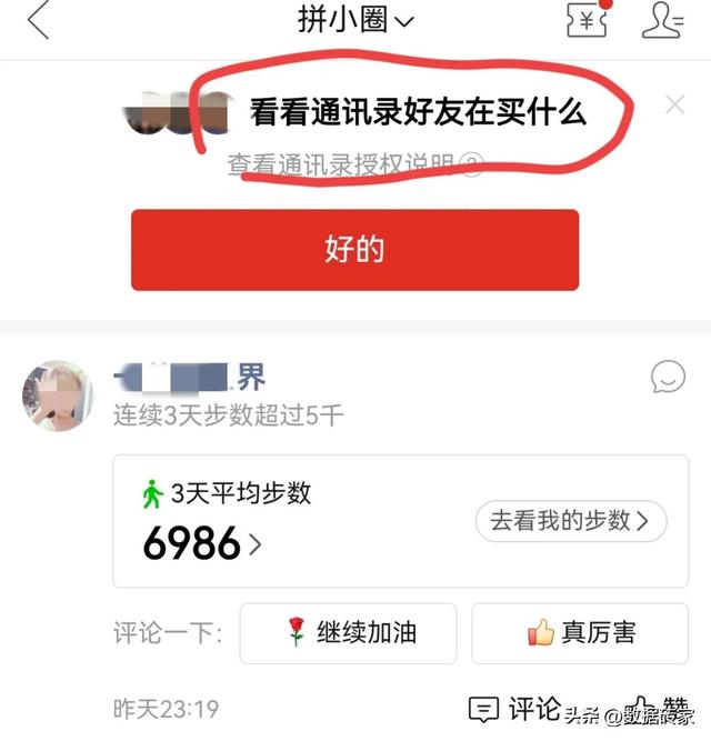 抖音通過搜索關(guān)注了你是什么,趕緊來看看插圖 抖音通過搜索關(guān)注了你是什么,趕緊來看看插圖
