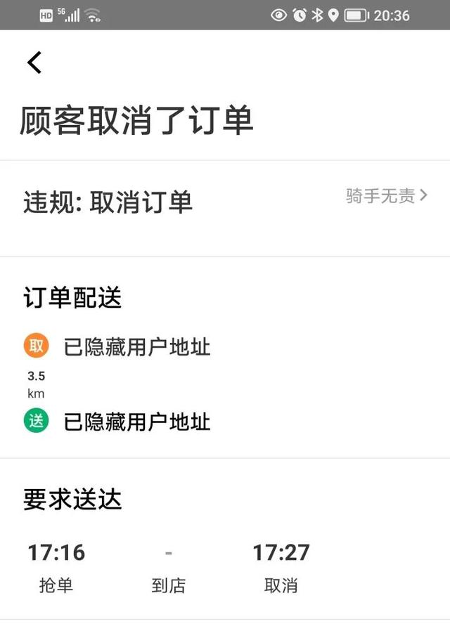 美團外賣怎么退單美團外賣怎么退單子啊插圖2 美團外賣怎么退單美團外賣怎么退單子啊插圖2