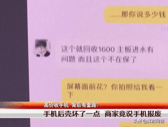 淘寶二手手機可靠嗎淘寶回收二手手機可靠嗎安全嗎插圖 淘寶二手手機可靠嗎淘寶回收二手手機可靠嗎安全嗎插圖