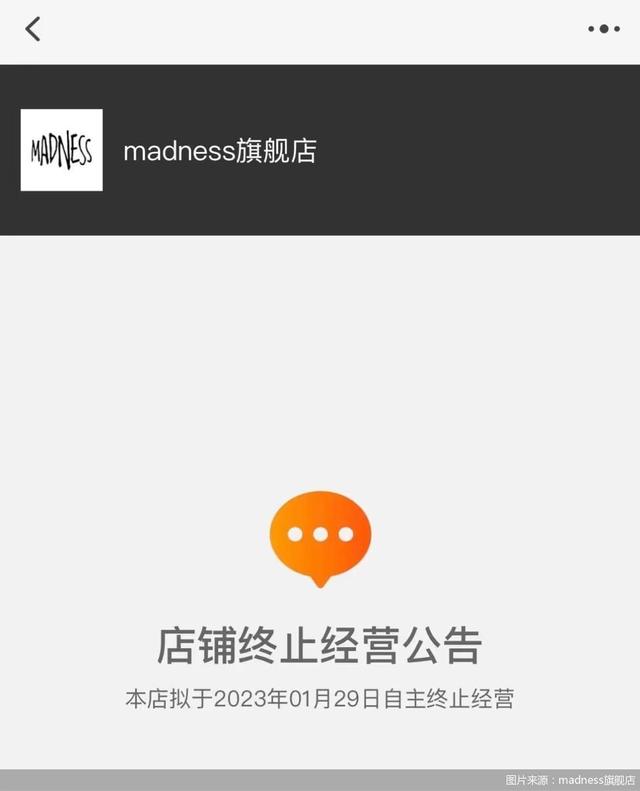 淘寶店鋪已關閉是假貨嗎店鋪不存在了退款不退貨插圖1