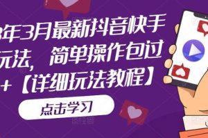 抖音數字人虛擬無人直播間打造（外面收費6000）
