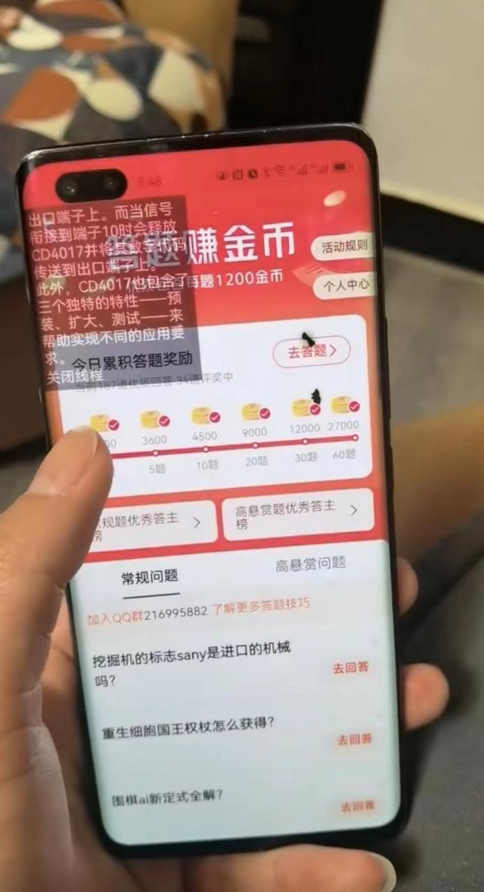 今日頭條極速版答題全自動掛機項目，單號一天5-10 【腳本 教程】插圖2