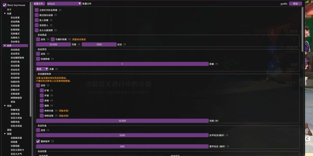 游戲搬磚-外面收費(fèi)998的端游原神輔助腳本 輕松掛機(jī)單號日入100 (腳本 教程)插圖1