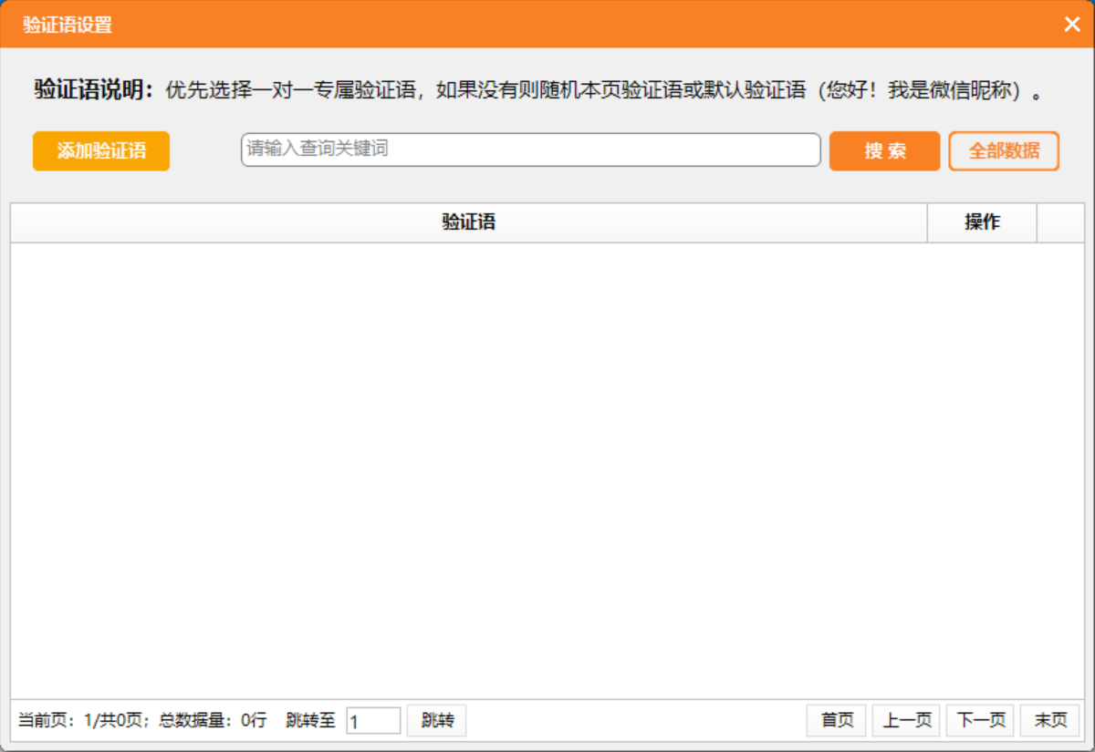 外面收費660的微信全自動加好友工具，解放雙手自動添加【永久腳本 教程】插圖4