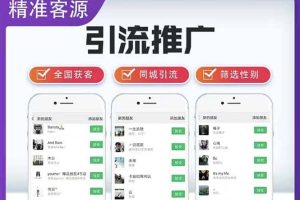 微信簡單易上手引流方法，無門檻 小白即可操作 日引流300 【詳細(xì)玩法教程】