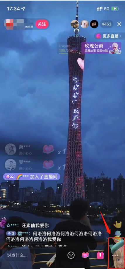 抖音無人直播新玩法 生日表白祝福2.0版本 一單利潤10-20元(模板 軟件 教程)插圖3