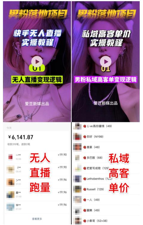 【男粉落地項(xiàng)目】0基礎(chǔ)玩轉(zhuǎn)男粉短視頻轉(zhuǎn)私域日產(chǎn)500 2023男粉高客單價(jià)實(shí)操插圖1 【男粉落地項(xiàng)目】0基礎(chǔ)玩轉(zhuǎn)男粉短視頻轉(zhuǎn)私域日產(chǎn)500 2023男粉高客單價(jià)實(shí)操插圖1