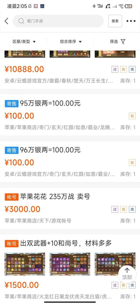 蜀門手游全自動掛機項目，單號日收益15 可無限放大【腳本 教程】插圖3