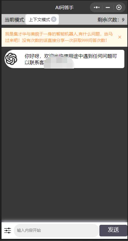 全網(wǎng)首發(fā)-CGPT3.1微信小程序部署搭建，自帶流量主版本【源碼 教程】插圖1