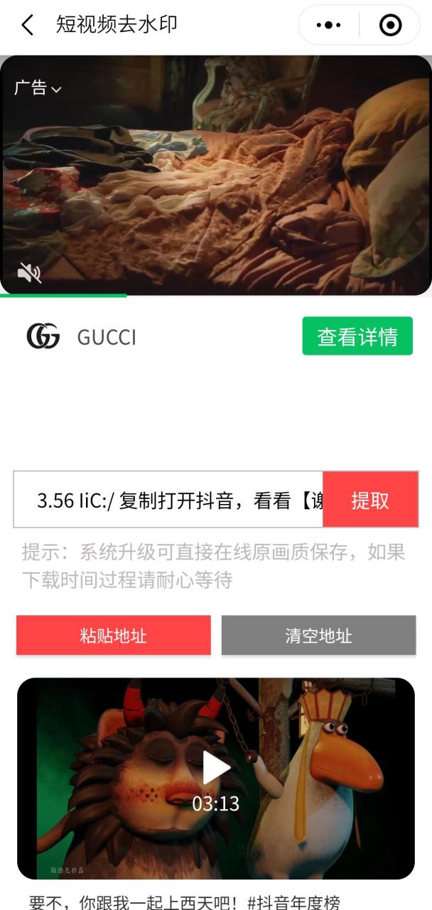 趣味聚合工具箱小程序系統(tǒng)，小白也能上線小程序 獲取流量主收益(源碼 教程)插圖6