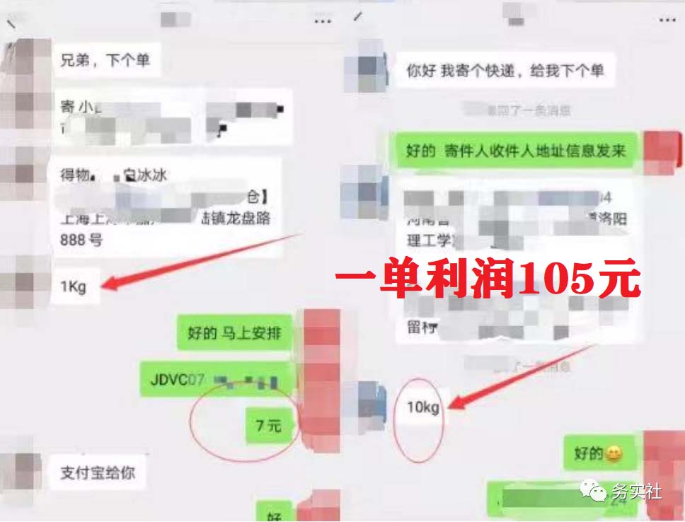2023最新藍(lán)海快遞代發(fā)項(xiàng)目,小白零成本照抄插圖2 2023最新藍(lán)海快遞代發(fā)項(xiàng)目,小白零成本照抄插圖2