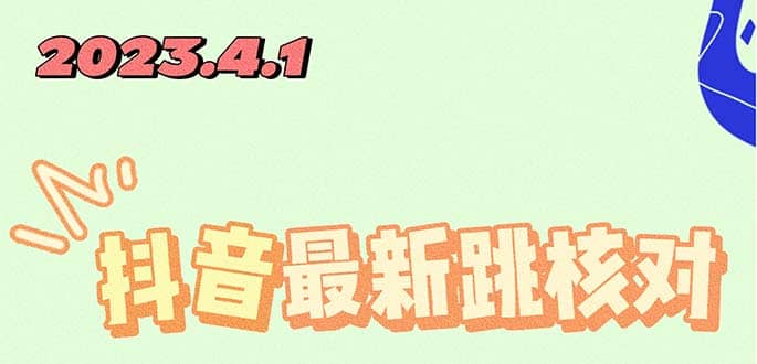 2023最新注冊跳核對方法，長期有效，自用3個月還可以使用插圖