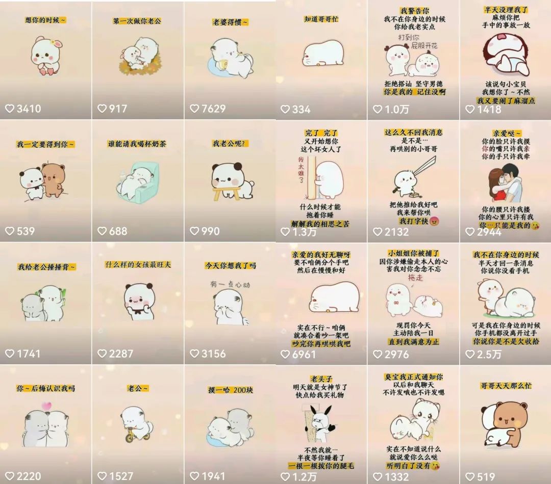 抖音表情包小程序變現(xiàn)項(xiàng)目,一條龍玩法詳細(xì)大解析,視頻版學(xué)習(xí)插圖 抖音表情包小程序變現(xiàn)項(xiàng)目,一條龍玩法詳細(xì)大解析,視頻版學(xué)習(xí)插圖
